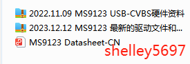 MS9123 宏晶微 USB 投屏控制芯片 提供开发资料