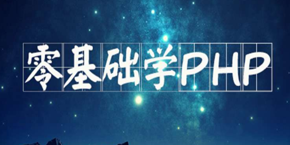 哪家PHP培训机构师资好扣丁学堂PHP师资如何