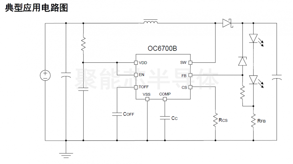 OC6700B原理图.png