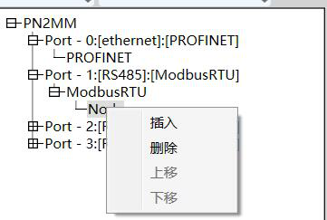 Modbus转Profinet网关11.png