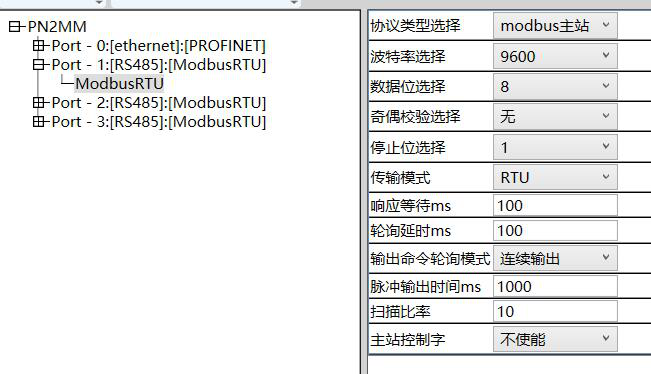 Modbus转Profinet网关15.png