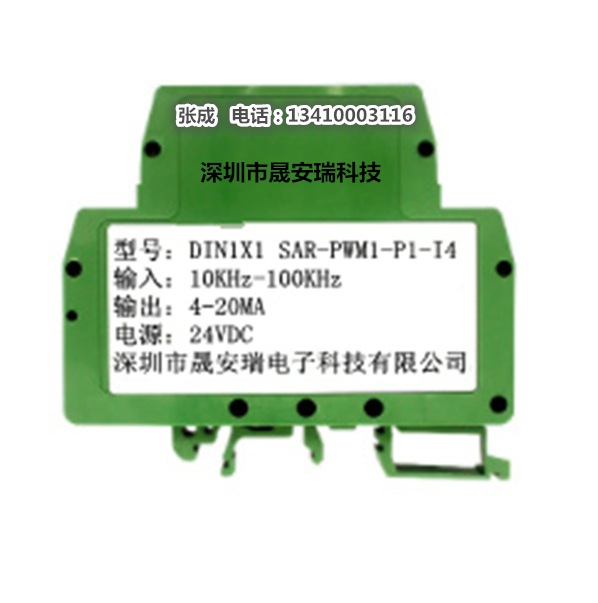 0-10V模拟量转100hz/1khzpwm脉冲信号隔离器