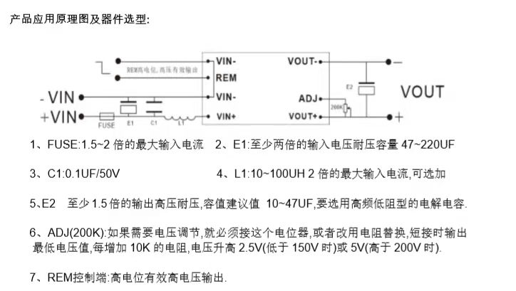 24V转110V升压模块、24V转150V/250V电源模块