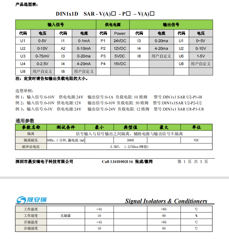 4-20ma转0-24v大电流变送器,阀门线性控制器