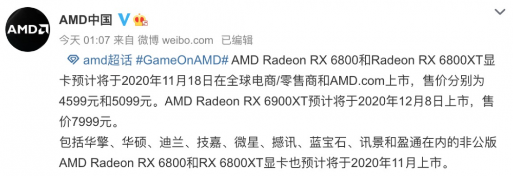 你的3080退货了吗？AMD连夜发布RX 6000系列，同性能显卡比英伟达便宜4000