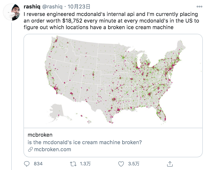 自制App追踪全美麦当劳的“冰激凌机”，哪台坏了一目了然，还被麦记高管点赞