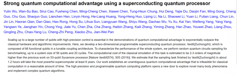 潘建伟团队最新成果，“祖冲之号”实现5万多倍的量子优越性，反超谷歌！