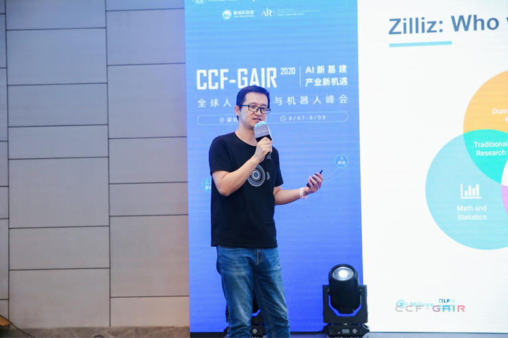 Zilliz顾钧：如何构建非结构化的数据服务 | CCF-GAIR AI源创专场