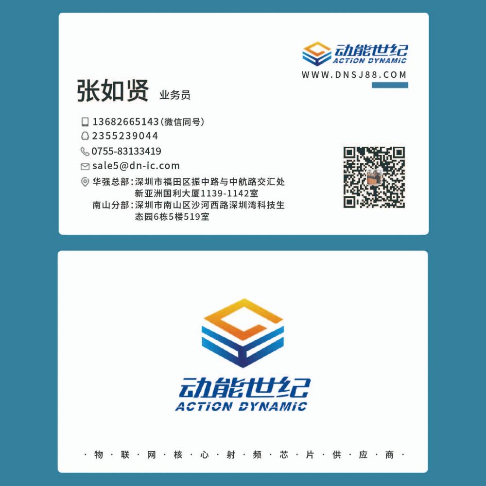 SX1257IWLTRT|RF收发芯片|--Semtech