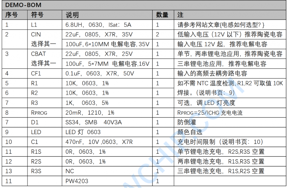 5V升压12.6V芯片-7.png