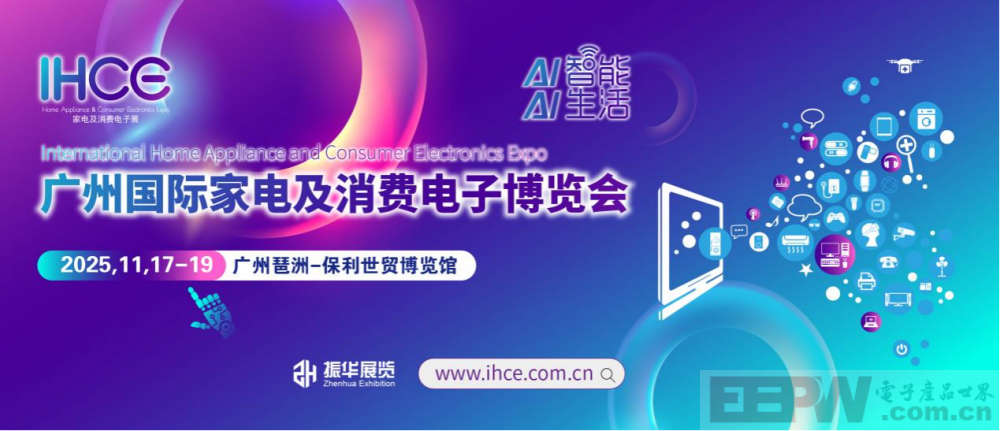 图片1.png消费电子.png