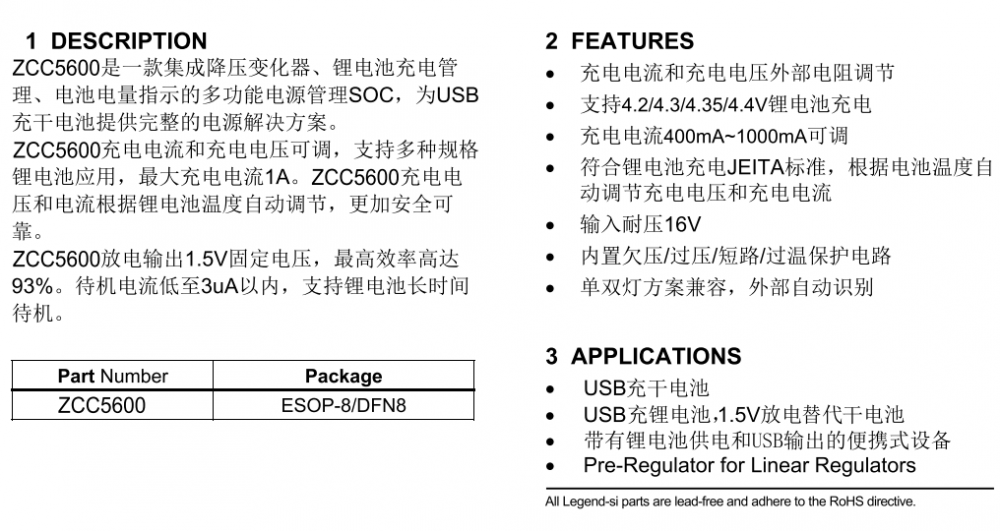 USB充锂电池，1.5V放电替代干电池-ZCC5600