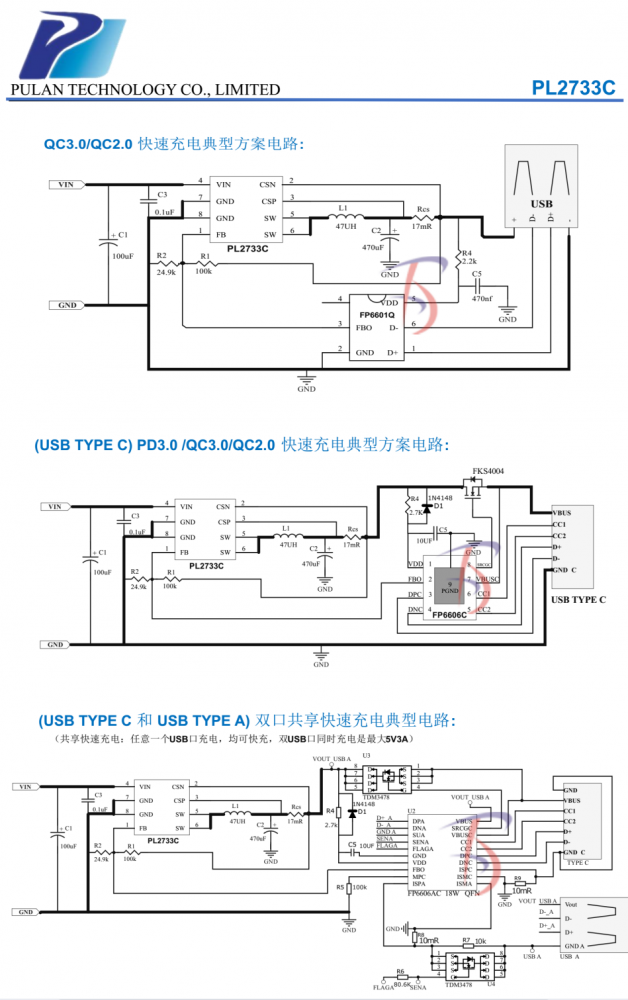 PL2733C SOP-8 同步降压电源管理芯片