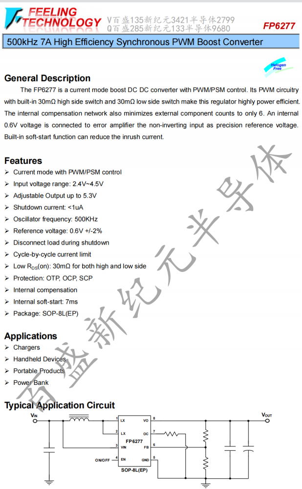 FP6277XR-G1 SOP-8L(EP) 500 kHz 7A高效同步PWM升压转换器