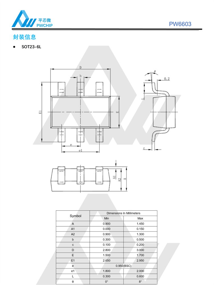 PW6603 SOT23-6L封装 Type-C PD电源传输接收SINK端控制器芯片