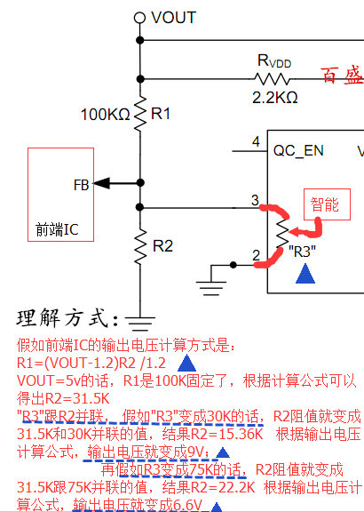  FP6601Q：兼容快充协议控制器，智能识别充电设备，高效安全新体验