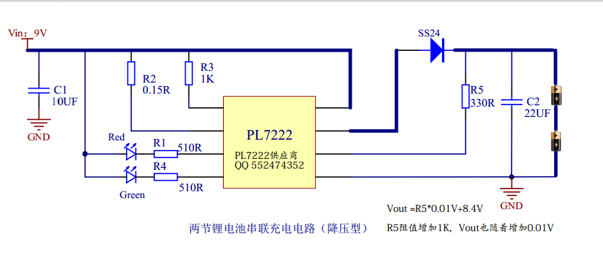 双节/两节锂电池串联充电IC和保护IC，方案整合