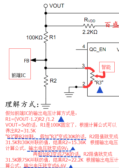 FP6601Q：兼容快充协议控制器，智能识别充电设备，高效安全新体验