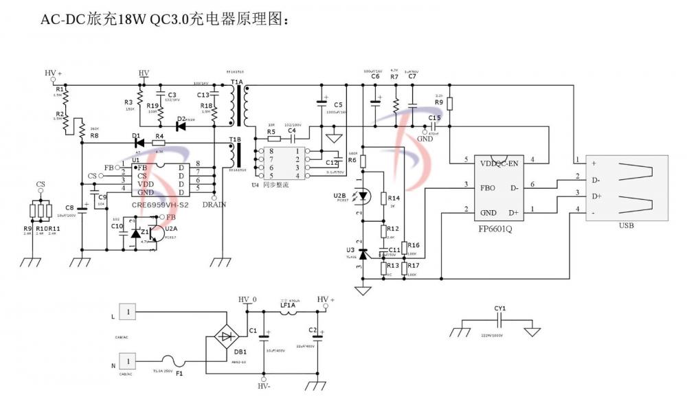 FP6601Q：兼容快充协议控制器，智能识别充电设备，高效安全新体验