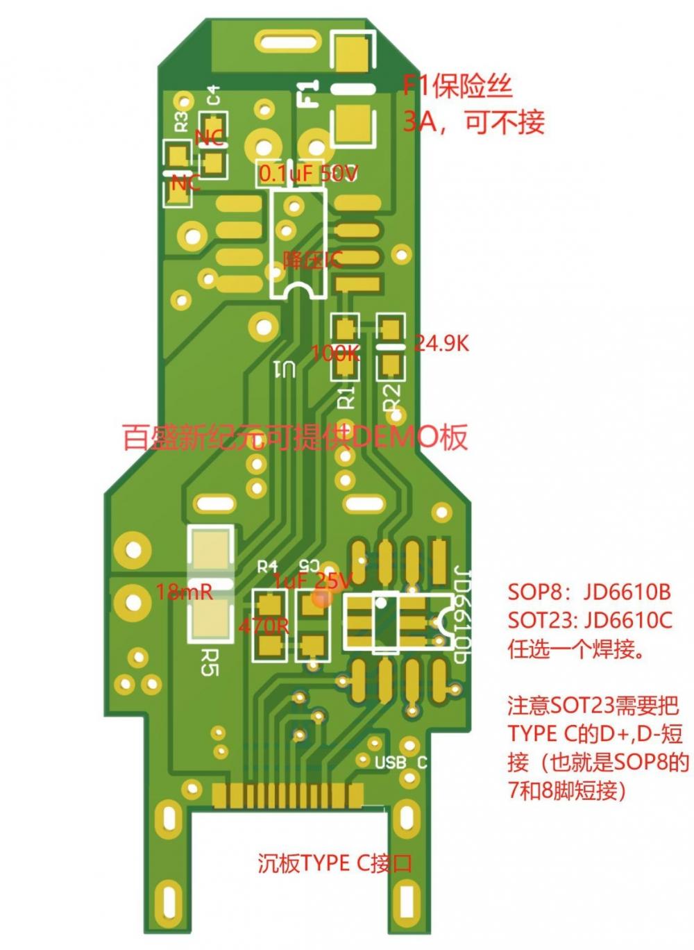 百盛新纪元代理JD6610设计指南