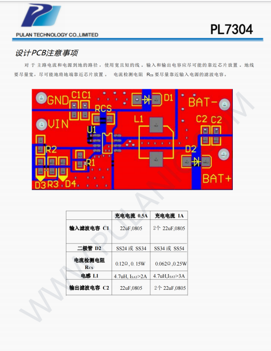 PL7304升压型双节锂电池充电控制芯片，高效充电管理IC