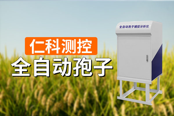 全自动孢子有什么特点