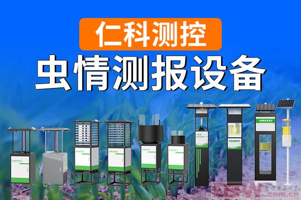 虫情测报设备的应用有什么优势