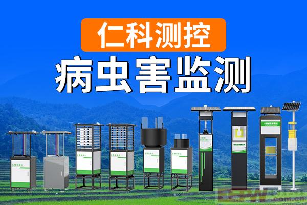 病虫害监测是如何进行的