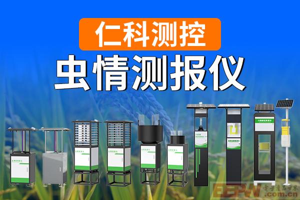 虫情测报仪有哪些技术优势