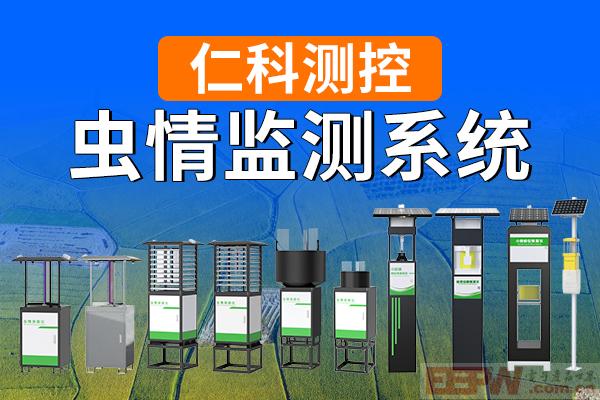 虫情监测系统的定义、原理以及应用范围