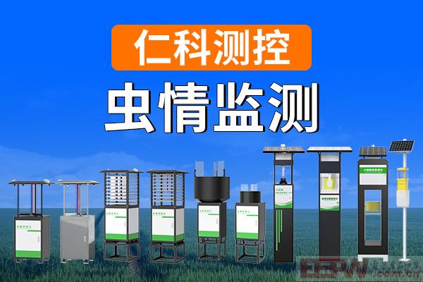为什么要进行虫情监测，有什么意义