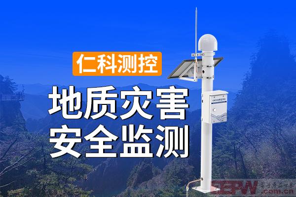 地质灾害安全监测能够监测哪些的关键要素