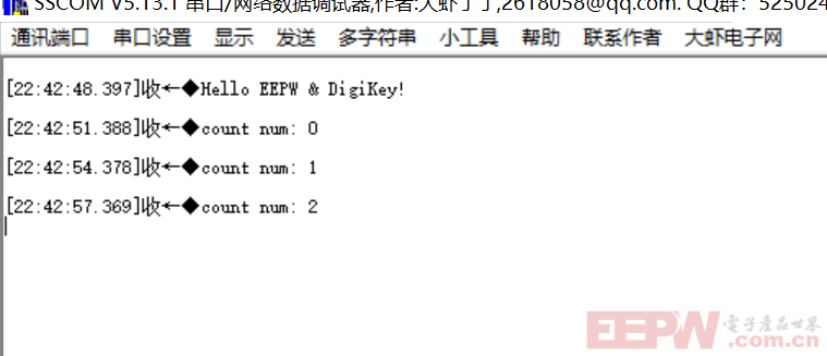 serialoutput.png