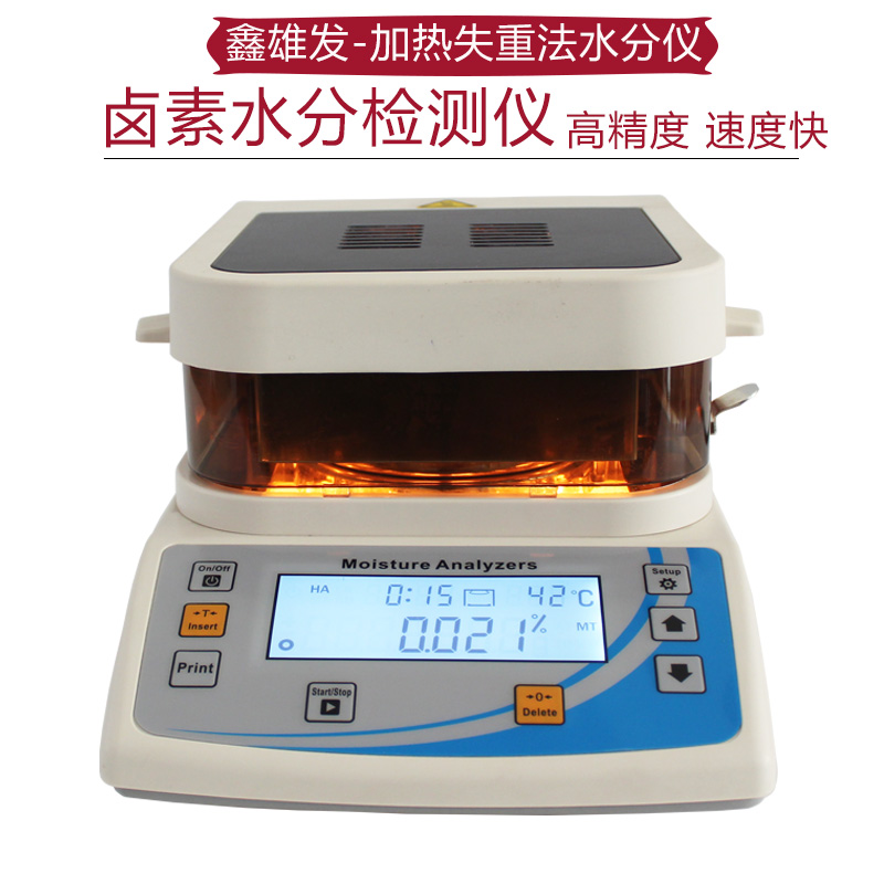 高精度水分仪 (2).jpg