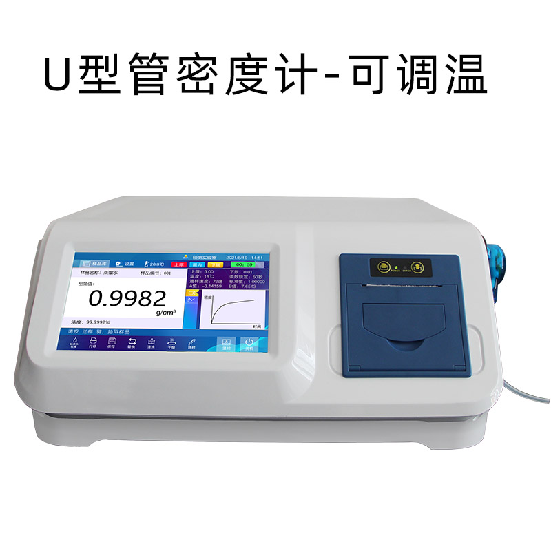 车用尿素密度测试仪器的技术参数及使用方法