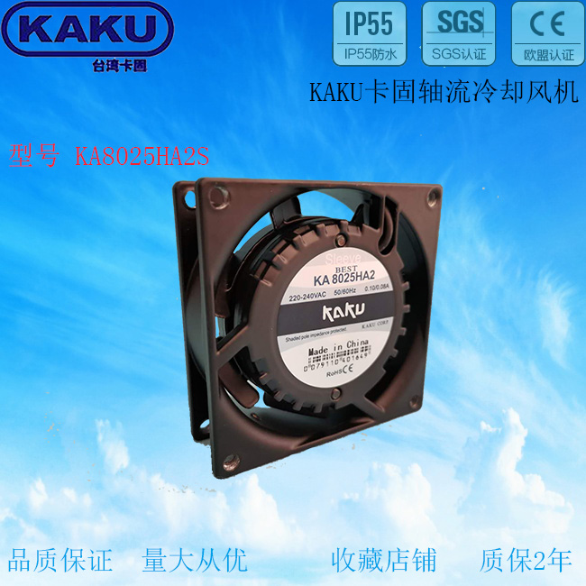 KA8025HA2S KA8025HA2B原装全新台湾KAKU卡固 8025 AC220V 全金属