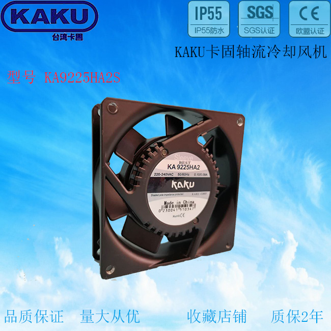 KAKU卡固 KA9225HA2 AC220V 0.10A/0.09A 含油轴承 散热风扇