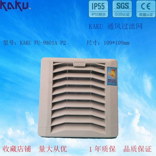 FU9801A KAKU防尘过滤网组P3推拉式7035色百叶防水过滤器