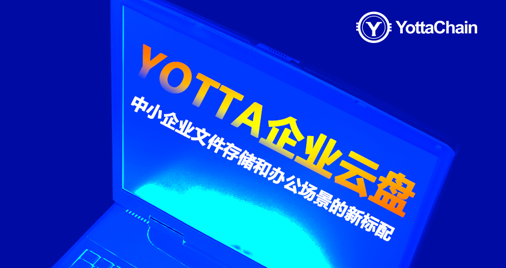 油塔引领建筑工程行业进入高效办公时代