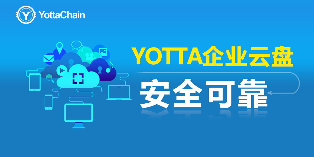 企业云盘应用场景有哪些