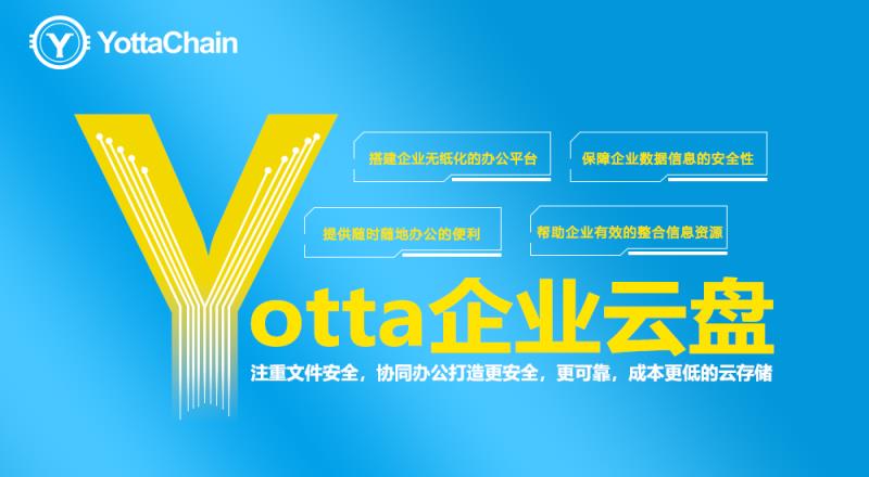 企业云盘如何帮助企业信息化建设
