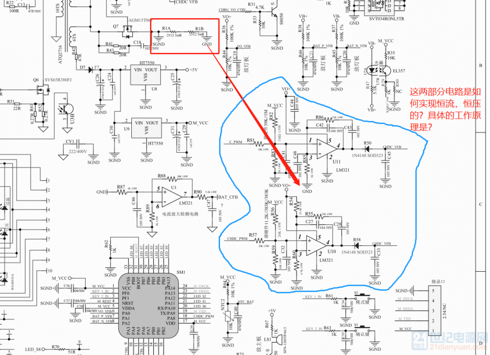 这里为什么要用比较器做电流电压的采集，用431反馈过压过流信息岂不是更好？.png