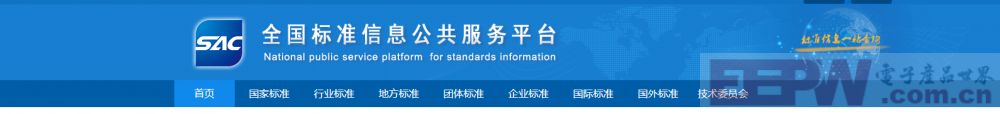 标准网.png