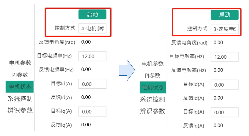 控制切换.png