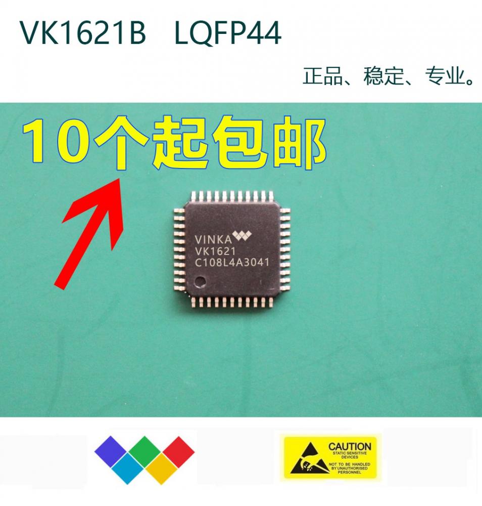 LCD高精度液晶显示驱动芯片VK1621/VK1622/VK1623/VK1625Z支持多种封装