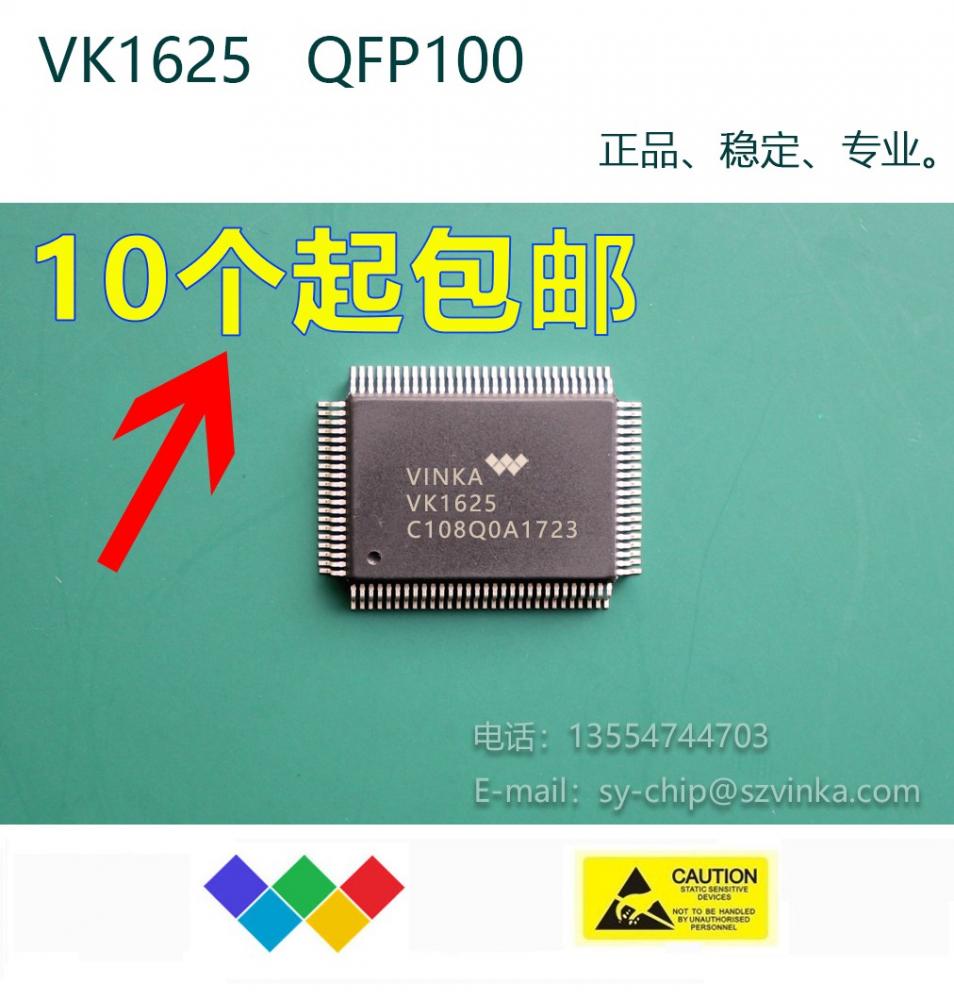 有什么稳定的LCD液晶显示驱动芯片吗？VK1621/VK1622/VK1623/VK1625支持多种