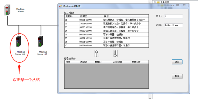 CCLink IE转MODBUS-RTU网关如何快速配置modbus报文1503.png