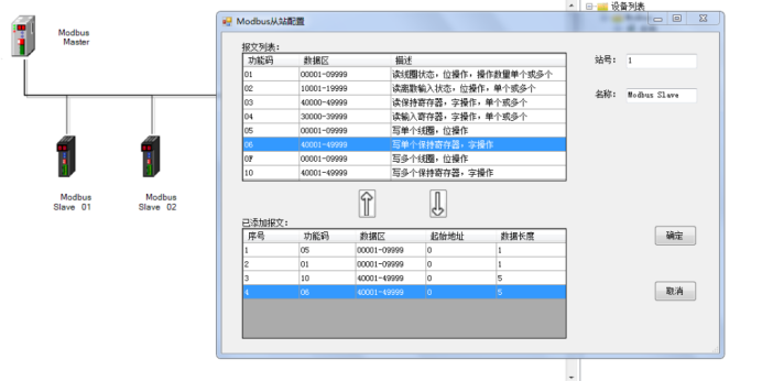 CCLink IE转MODBUS-RTU网关如何快速配置modbus报文1575.png