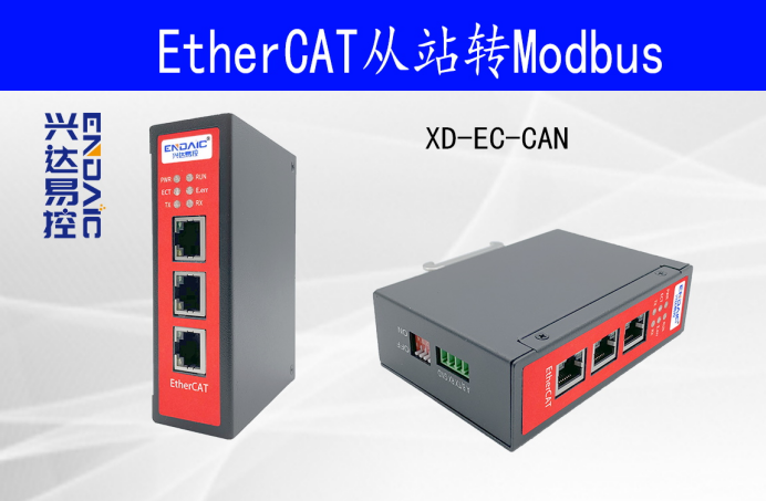 揭秘EtherCAT轉(zhuǎn)Modbus648.png