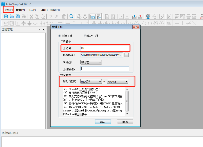 EtherCAT 从站转 PROFINET在西门子plc与汇川plc实现数据互换420.png